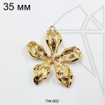 Подвеска цветок с майоркой 35 мм (золото)