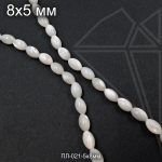 Перламутр "рис" 8х5 мм НИТЬ