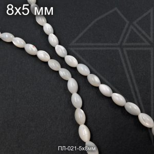 Перламутр "рис" 8х5 мм НИТЬ