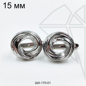 Швензы бесконечность БЕЗ КОЛЕЧЕК 15 мм (родий)