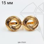 Швензы бесконечность БЕЗ КОЛЕЧЕК 15 мм (золото)