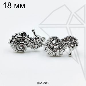 Швензы Морской конек БЕЗ КОЛЕЧЕК 18 мм (родий)