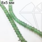 Авантюрин зеленый рондель гладкий 8х5 мм ЦЕЛАЯ нить