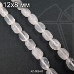 Халцедон белый галтовка 12х8 мм НИТЬ