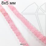 Кварц розовый рондель 8х5 мм ЦЕЛАЯ нить