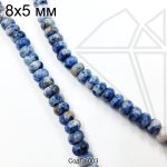 Содалит рондель гладкий 8х5 мм ЦЕЛАЯ нить