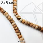 Яшма песочная рондел гладкий 8х5 мм ЦЕЛАЯ нить