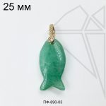 Подвеска рыбка из авантюрина 25 мм с бейлом (золото)