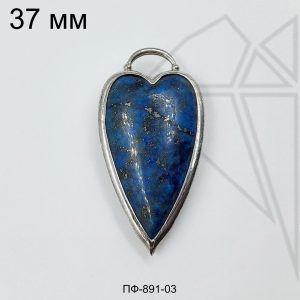 Подвеска сердце из лазурита 37 мм (родий)
