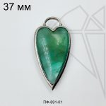 Подвеска сердце из авантюрина 37 мм (родий)