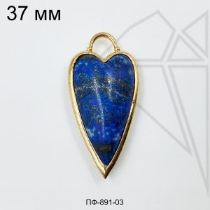 Подвеска сердце из лазурита 37 мм (золото)
