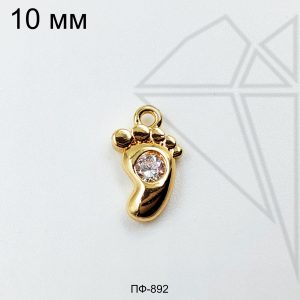 Подвеска ножка с фианитом 10 мм (золото)