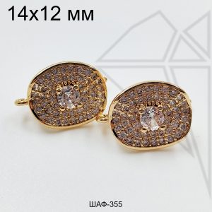 Швензы овальные английский замок с фианитами 14х12 мм (золото)