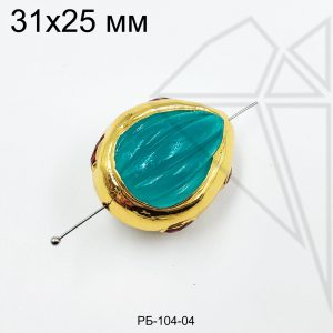 Разделительная бусина бирюзовая 31х25 мм (золото)