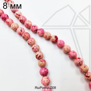 Агат бело-розовый круглый гладкий 8 мм НИТЬ