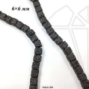 Лава черная куб 6 мм 1/2 нити