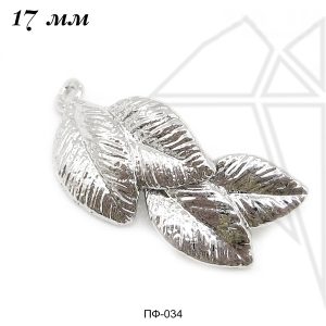 Подвеска листики 18×8 мм (родий)