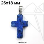 Подвеска крест Лазурит 26×18 мм (родий)