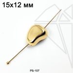 Разделительная бусина барочная 15×12 мм (золото)